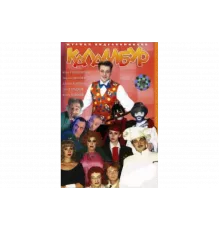 Каламбур   сериал