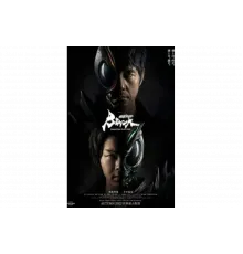 Камен Райдер: Чёрное солнце   сериал