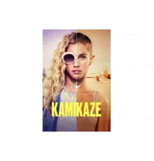 Камикадзе   сериал