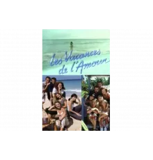 Каникулы любви   сериал