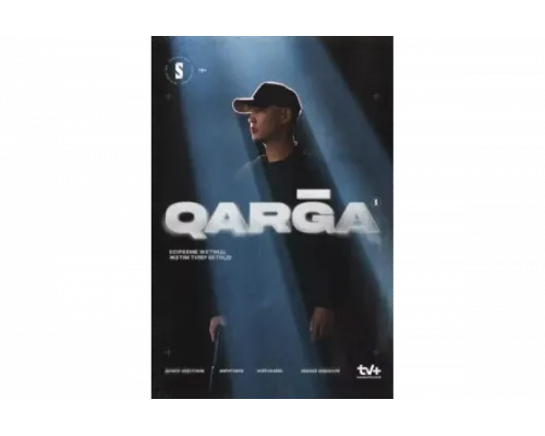 Карга   сериал смотреть