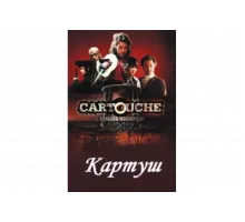 Картуш   сериал