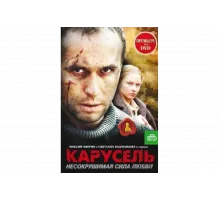 Карусель   сериал