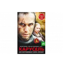 Карусель   сериал