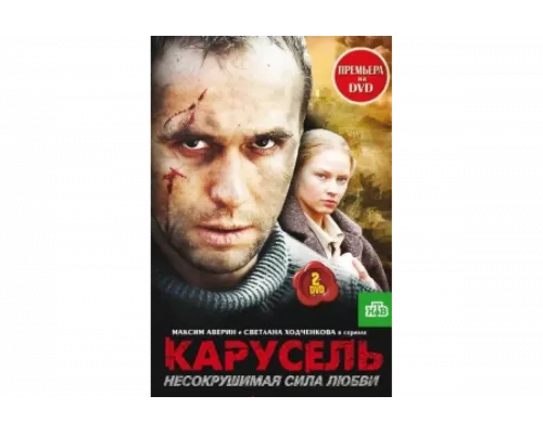 Карусель   сериал смотреть