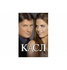 Касл   сериал