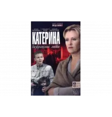 Катерина   сериал