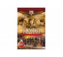 Катя: Военная история   сериал