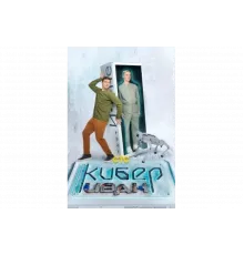 Кибер Иван   сериал