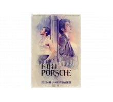 КиннПорш   сериал