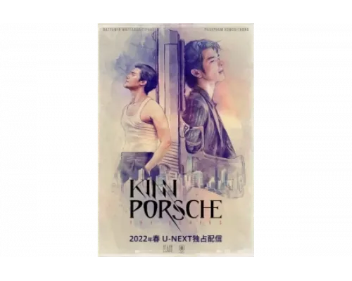 КиннПорш   сериал смотреть