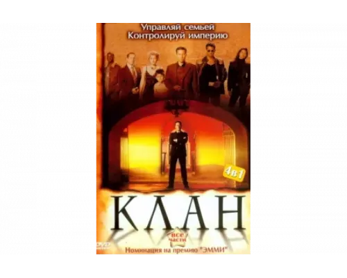 Клан   сериал смотреть