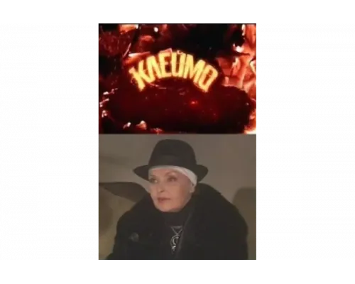 Клеймо   сериал смотреть