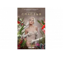 Клиника счастья   сериал