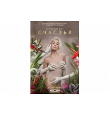 Клиника счастья   сериал