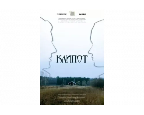 Клипот   сериал смотреть