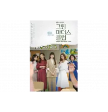 Клуб зелёных матерей   сериал