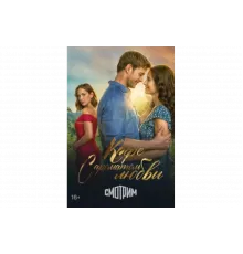 Кофе с ароматом любви   сериал