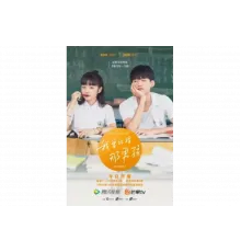 Когда-то я помнила этого парня   сериал