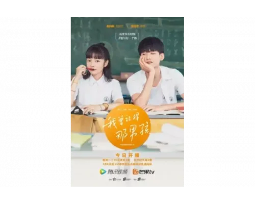 Когда-то я помнила этого парня   сериал смотреть