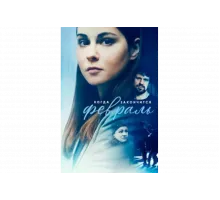 Когда закончится февраль   сериал