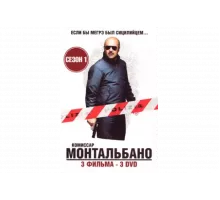 Комиссар Монтальбано   сериал