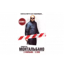 Комиссар Монтальбано   сериал