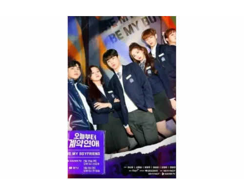 Контрактные отношения начинаются сегодня   сериал смотреть