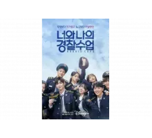 Копы-новички   сериал