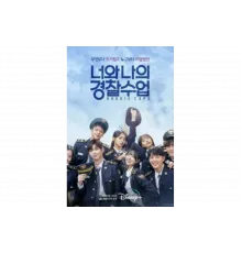 Копы-новички   сериал