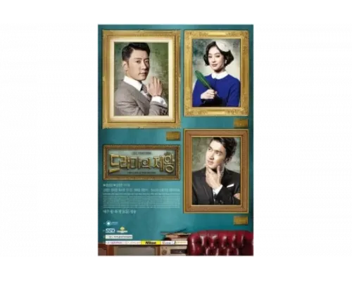 Король драмы   сериал смотреть