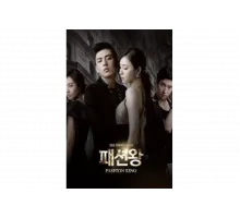 Король моды   сериал