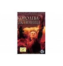 Королева-девственница   сериал