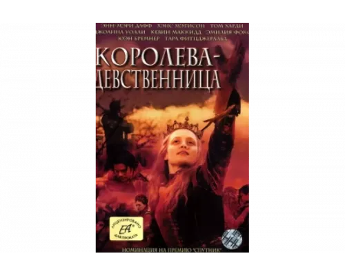 Королева-девственница   сериал смотреть