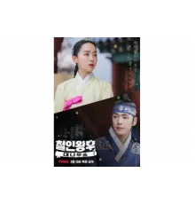 Королева Чхорин: Бамбуковый лес   сериал