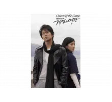 Королева игры   сериал
