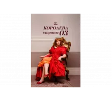 Королева страны Оз   сериал