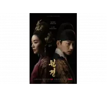 Королева Вонгён   сериал