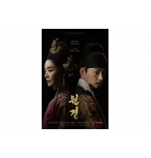 Королева Вонгён   сериал