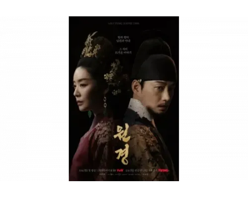 Королева Вонгён   сериал смотреть