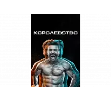 Королевство   сериал