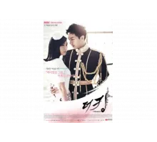 Королевство двух сердец   сериал