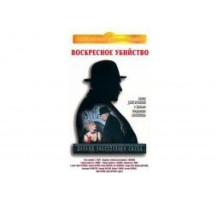 Короли российского сыска   сериал