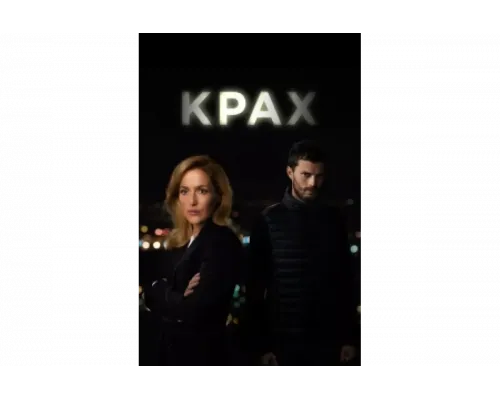 Крах   сериал смотреть