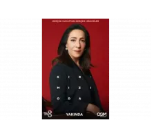 Красная комната   сериал