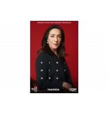 Красная комната   сериал