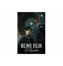 Красная королева   сериал