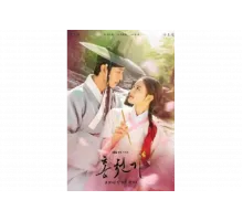 Красное небо   сериал