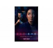 Красный глаз   сериал