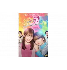 Красочная любовь   сериал